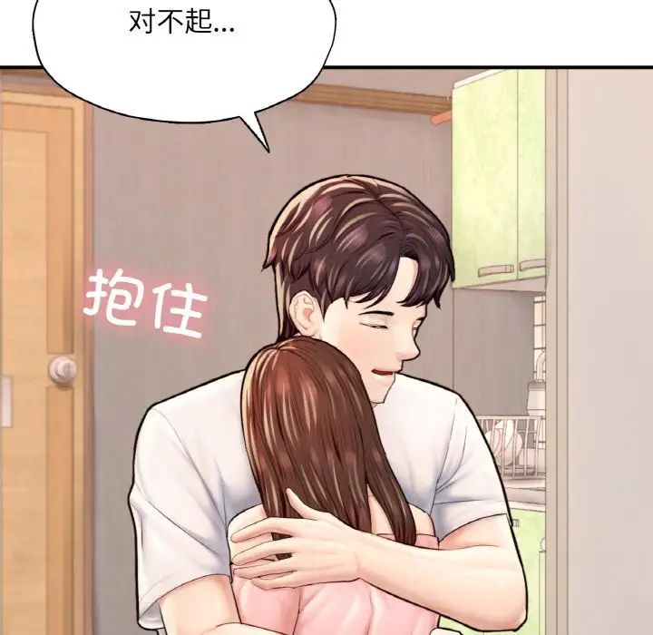 成为人上人第25话