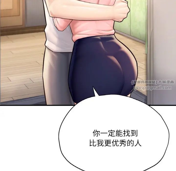 成为人上人第25话