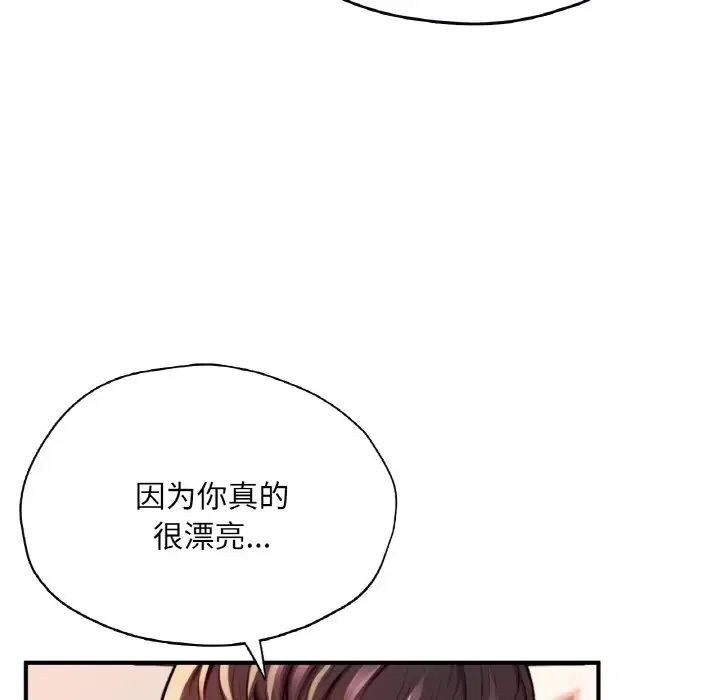 成为人上人第25话