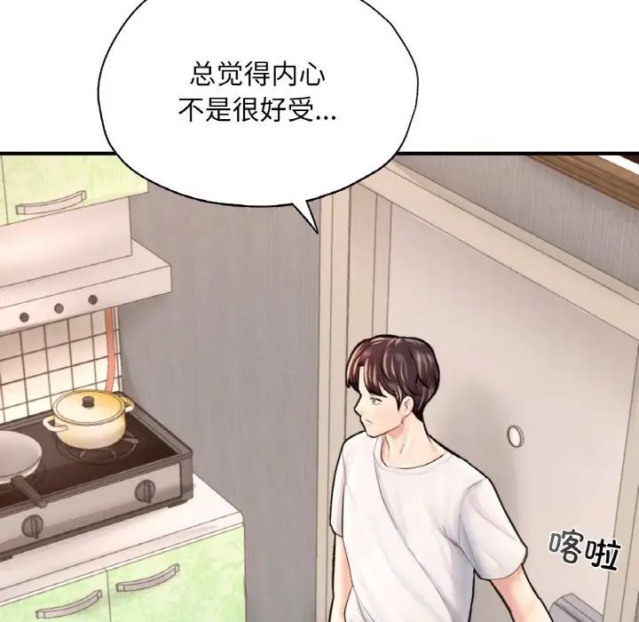 成为人上人第25话