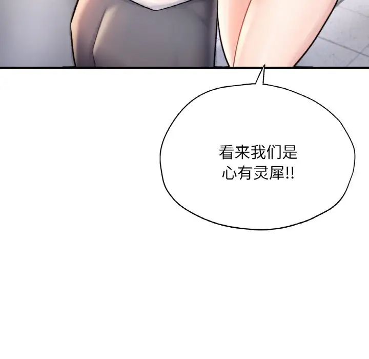 成为人上人第25话