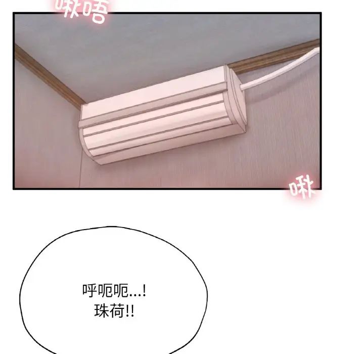 成为人上人第25话