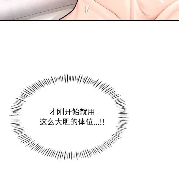 成为人上人第25话