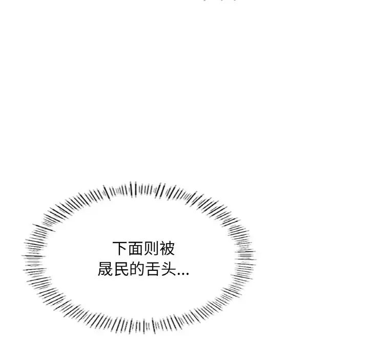 成为人上人第25话