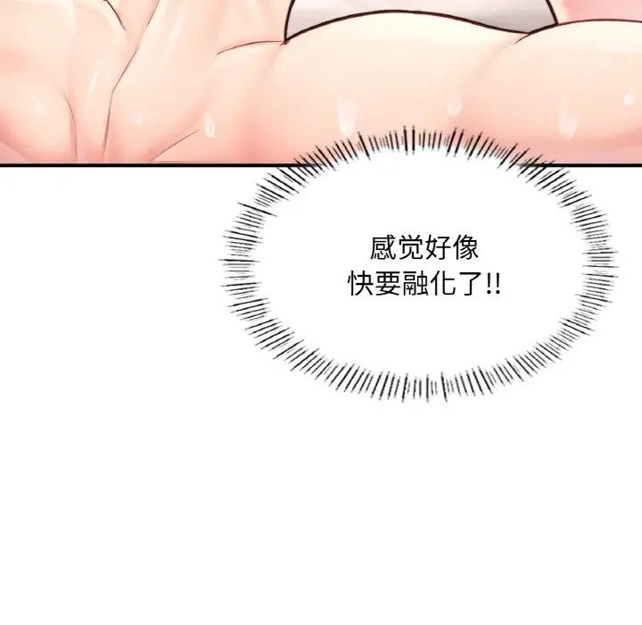 成为人上人第25话