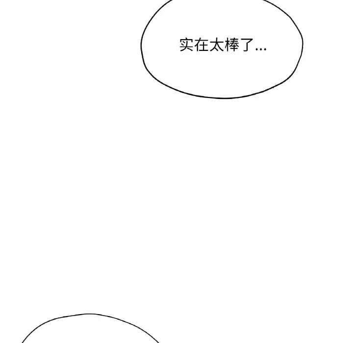 成为人上人第25话