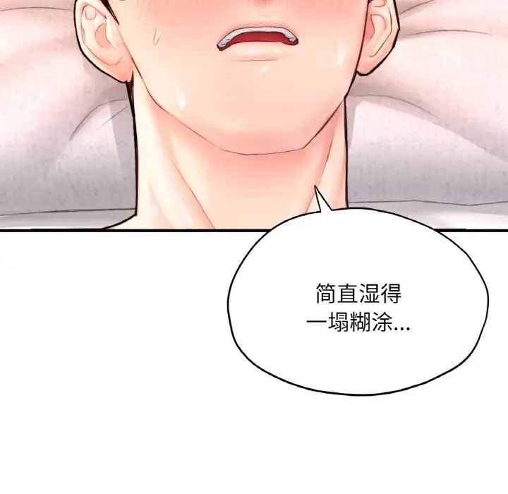 成为人上人第25话