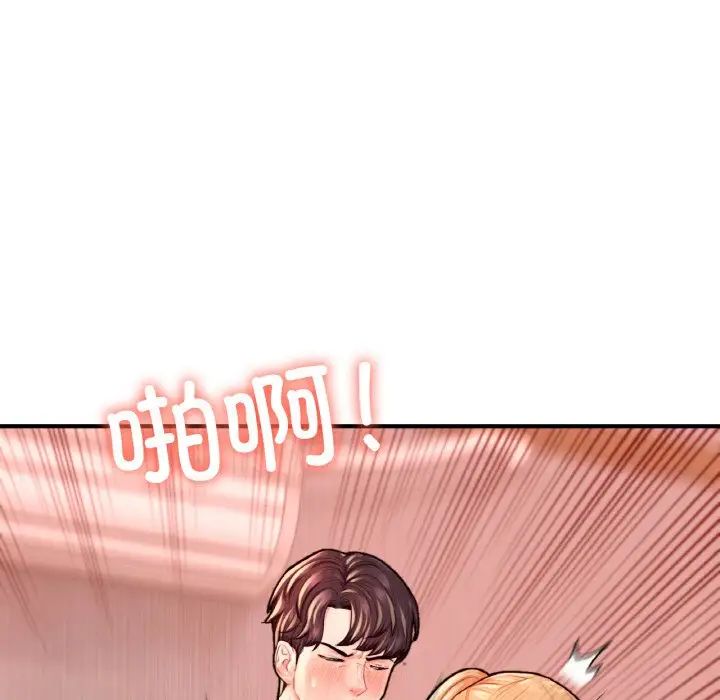 成为人上人第25话