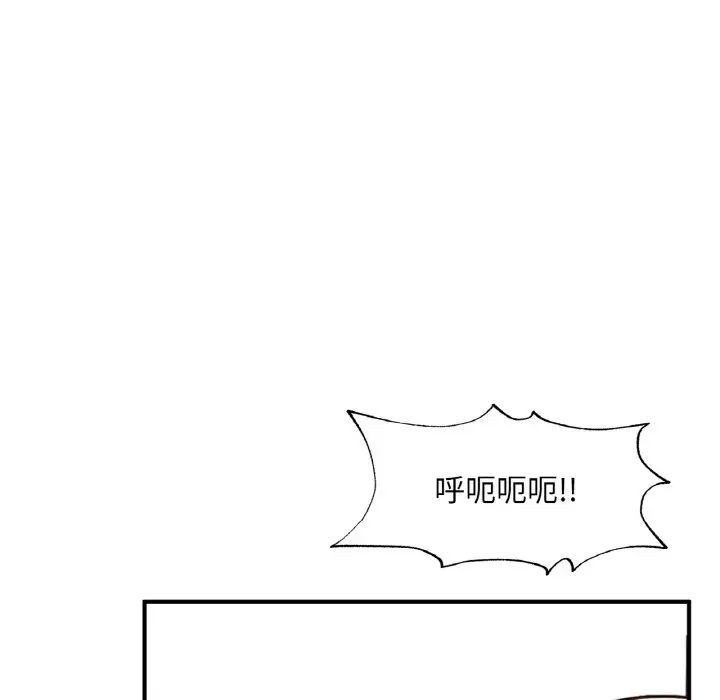 成为人上人第25话