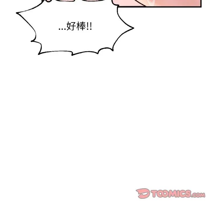 成为人上人第25话