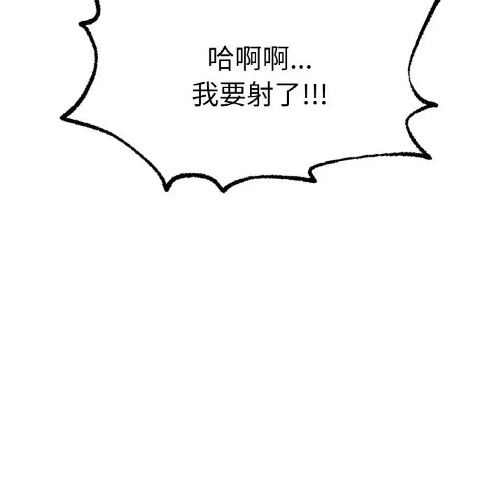 成为人上人第25话