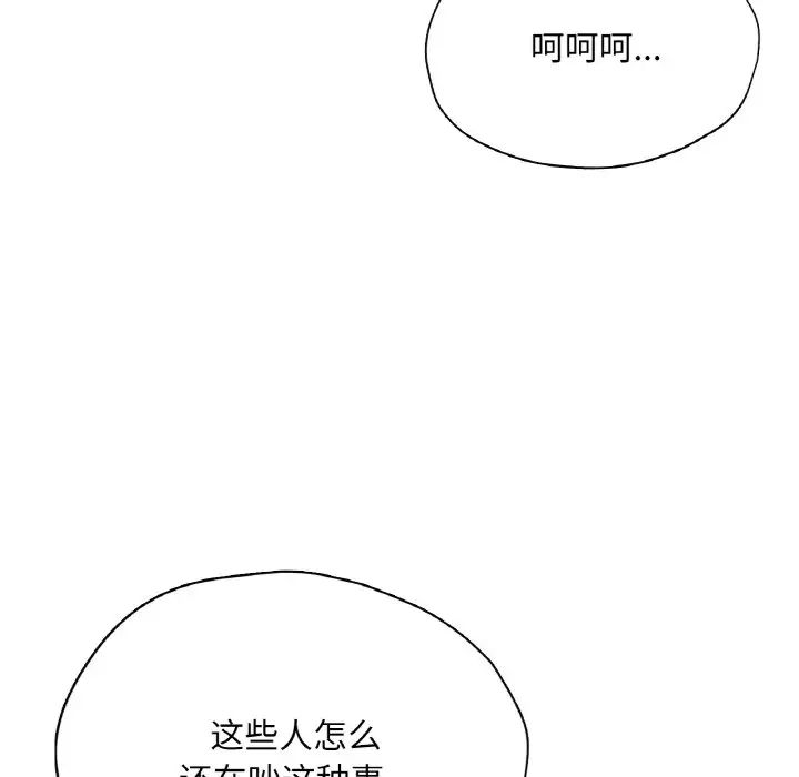 成为人上人第25话