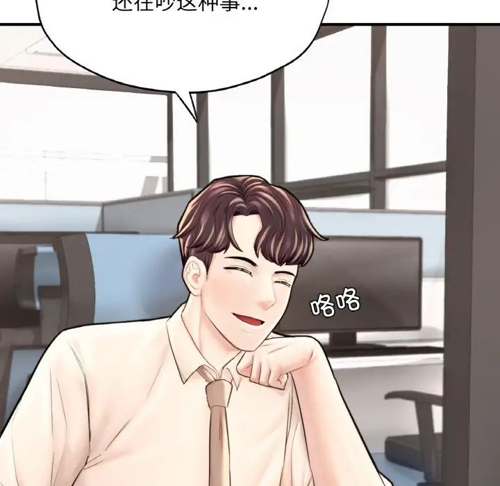 成为人上人第25话