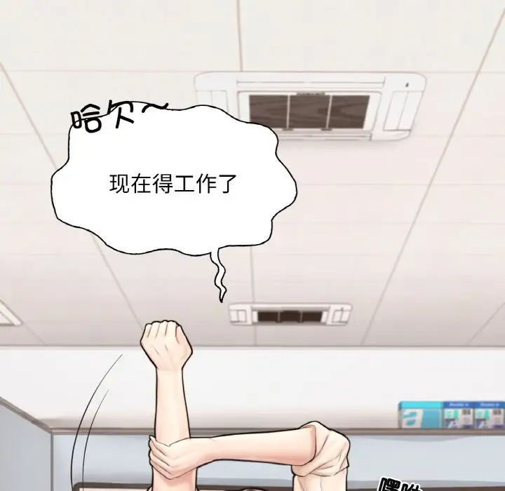 成为人上人第25话