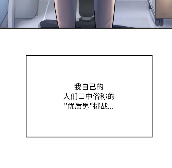 成为人上人第25话