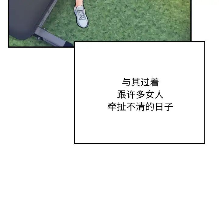 成为人上人第25话