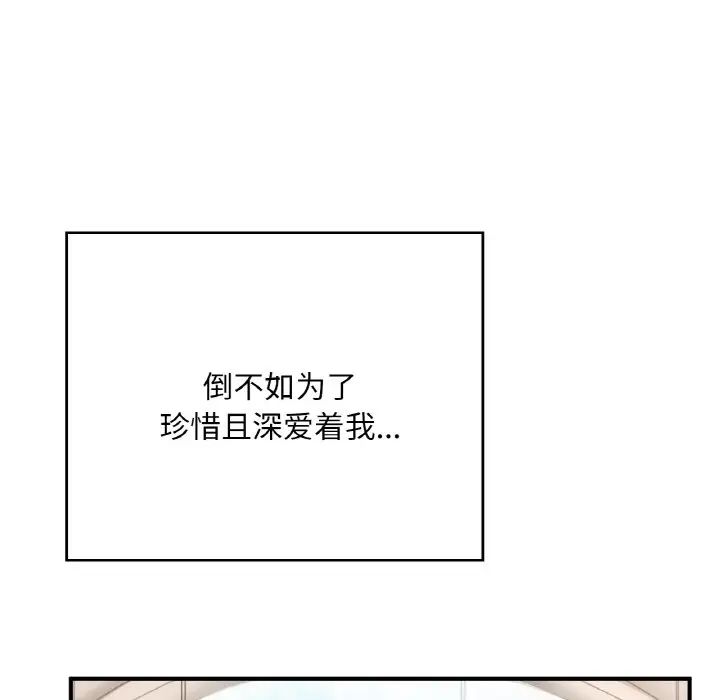 成为人上人第25话