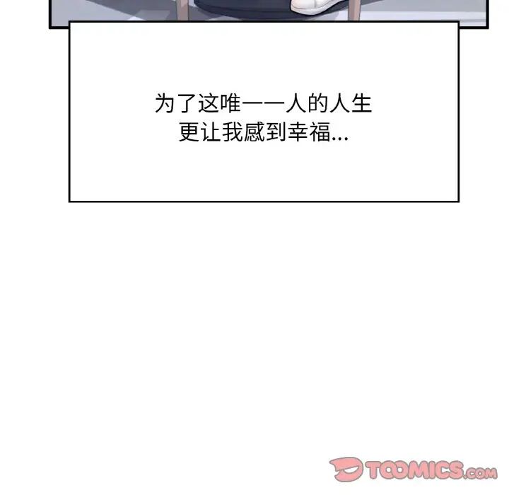 成为人上人第25话