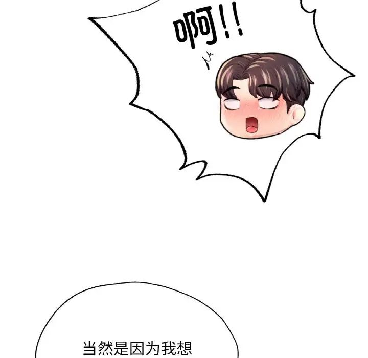 成为人上人第25话