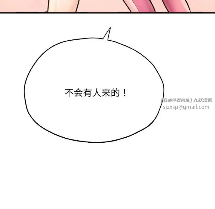 成为人上人第25话