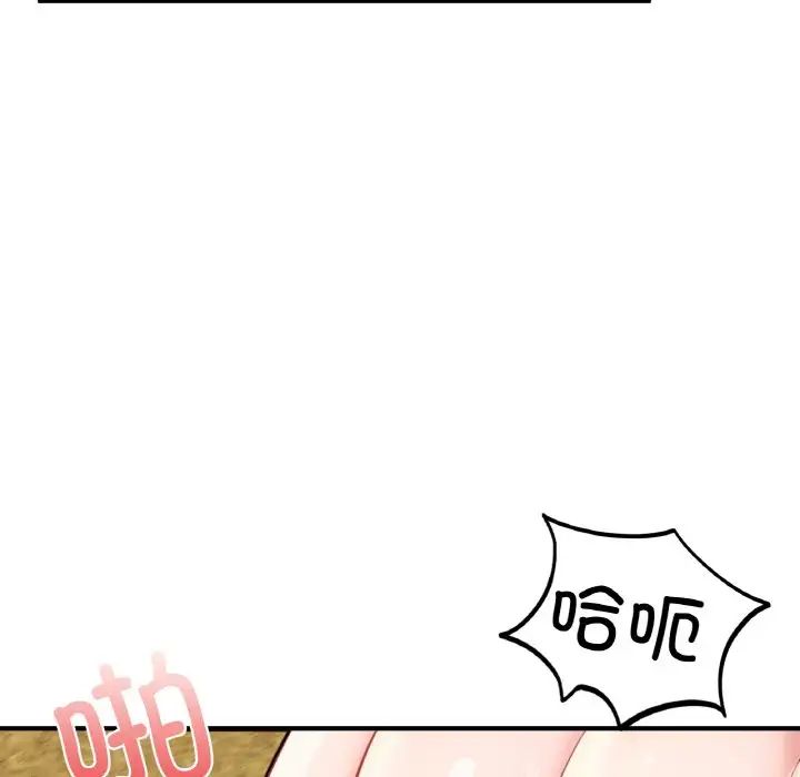 成为人上人第25话