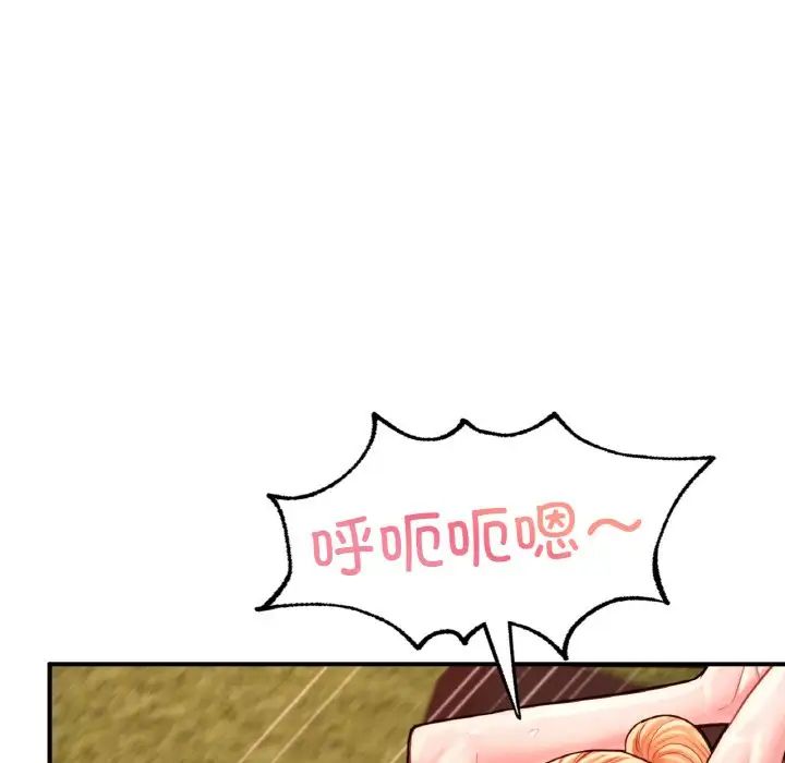 成为人上人第25话