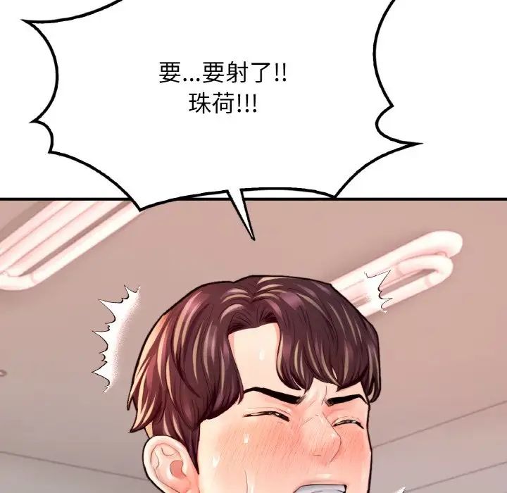 成为人上人第25话