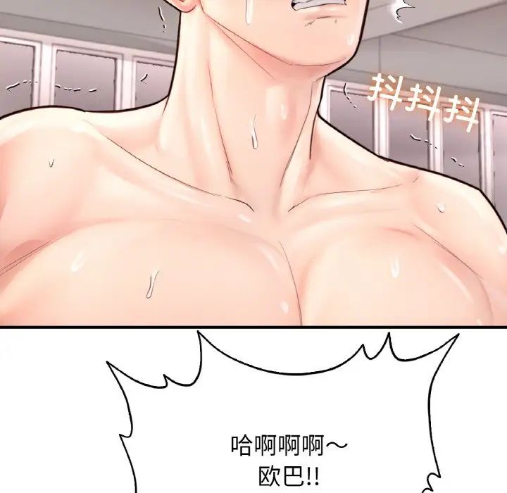 成为人上人第25话