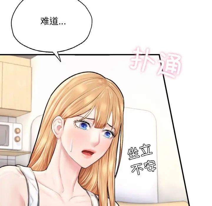 成为人上人第25话