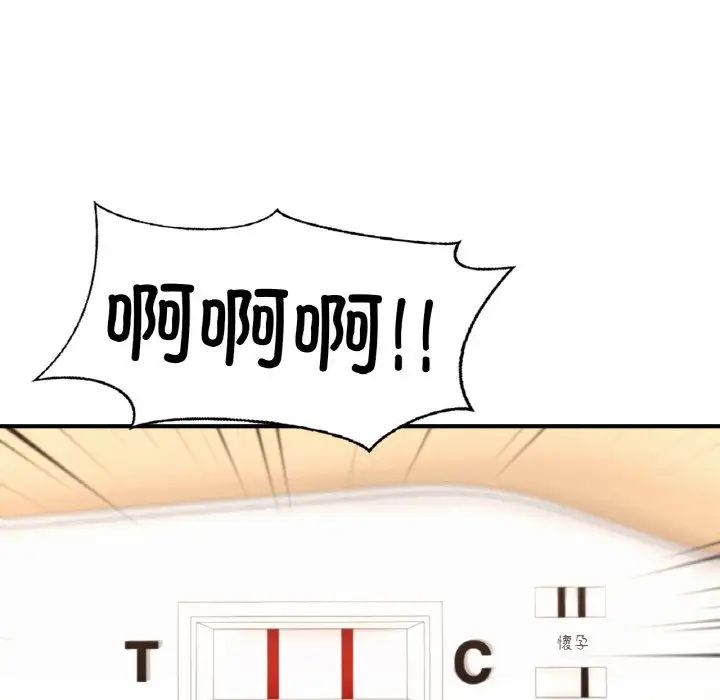 成为人上人第25话