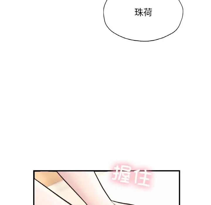 成为人上人第25话