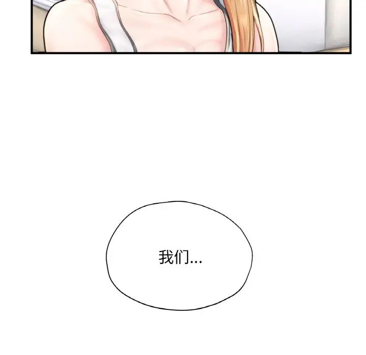 成为人上人第25话