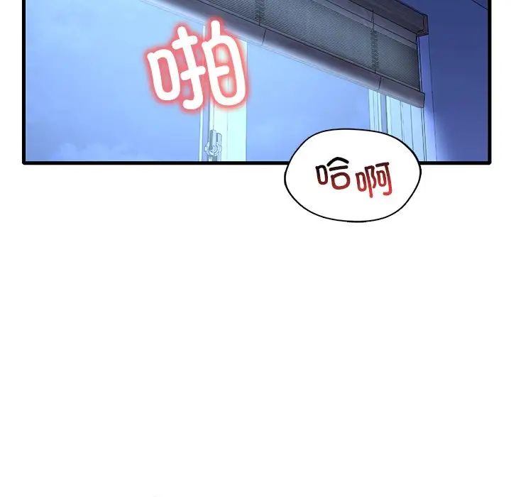 渴望占有她第26话