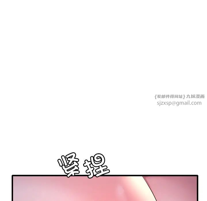 渴望占有她第26话