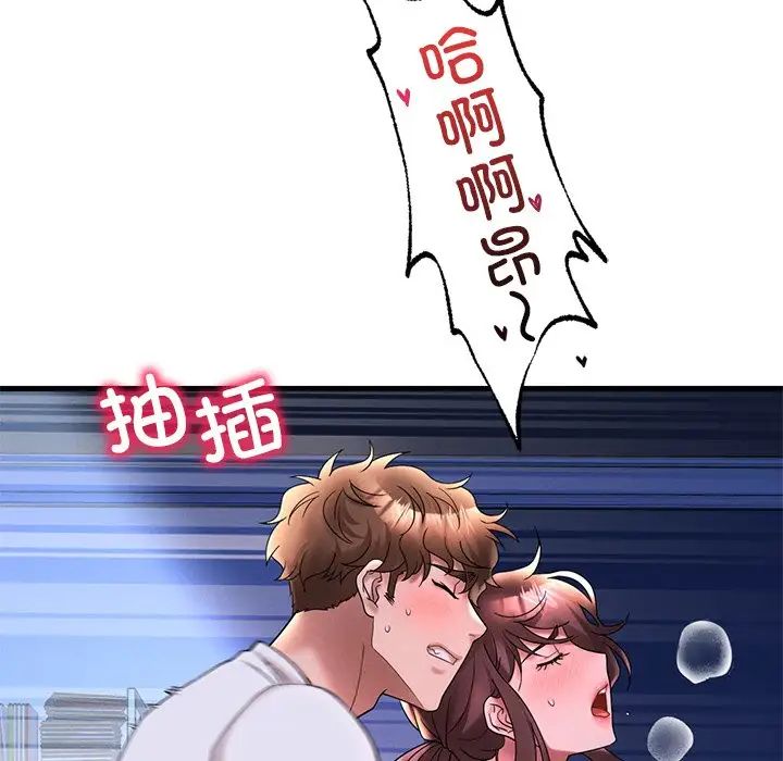 渴望占有她第26话