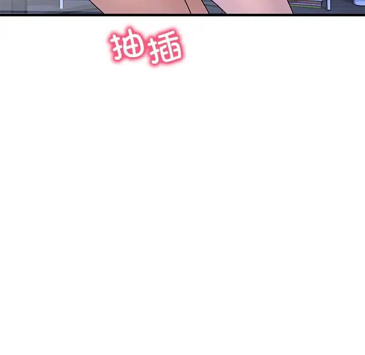 渴望占有她第26话
