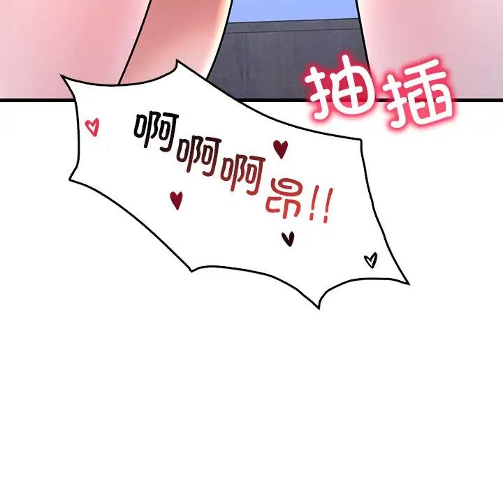 渴望占有她第26话