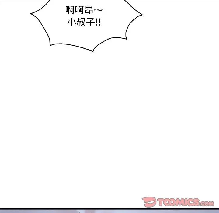 渴望占有她第26话