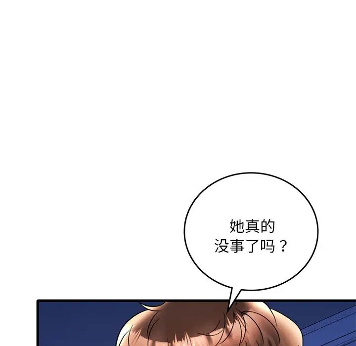 渴望占有她第26话