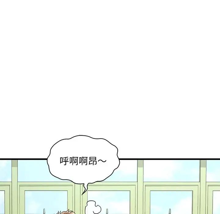 渴望占有她第26话