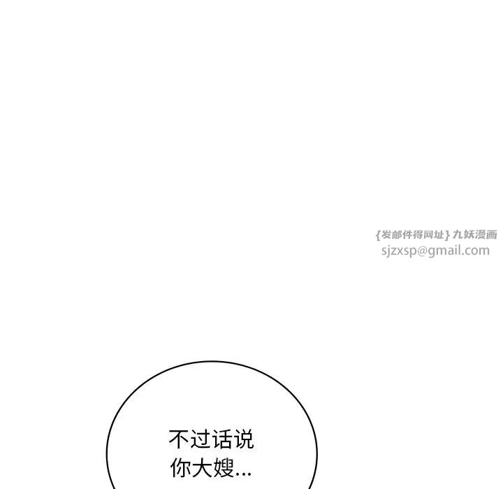 渴望占有她第26话