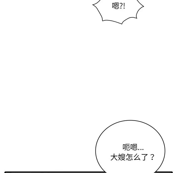 渴望占有她第26话