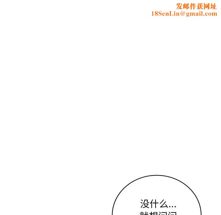 渴望占有她第26话