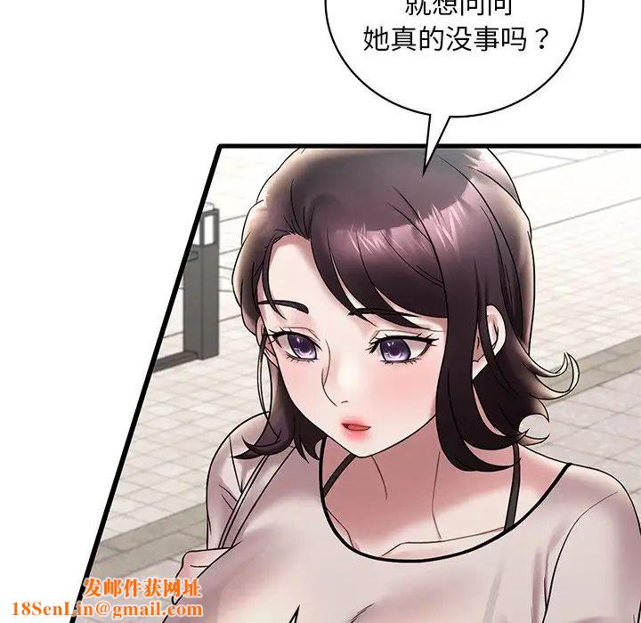 渴望占有她第26话