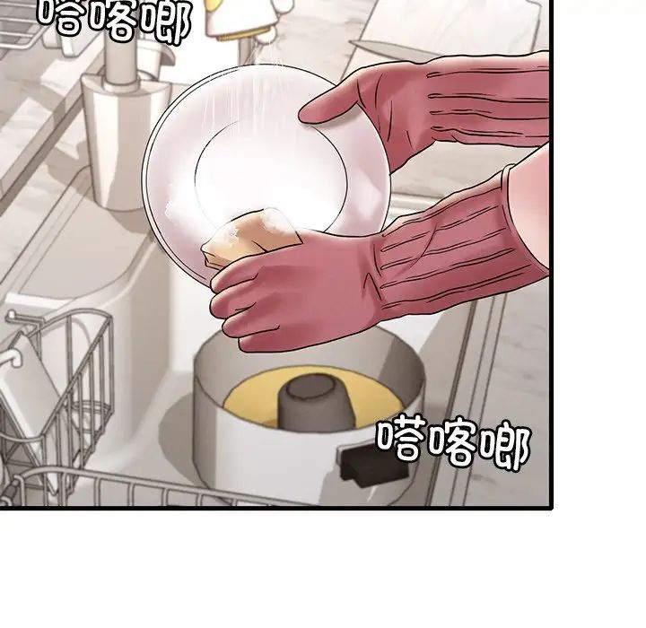 渴望占有她第26话