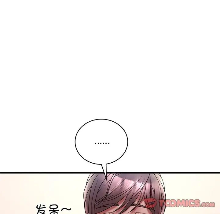 渴望占有她第26话