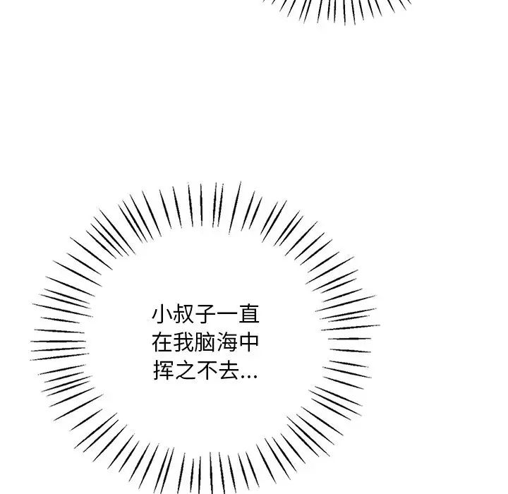 渴望占有她第26话