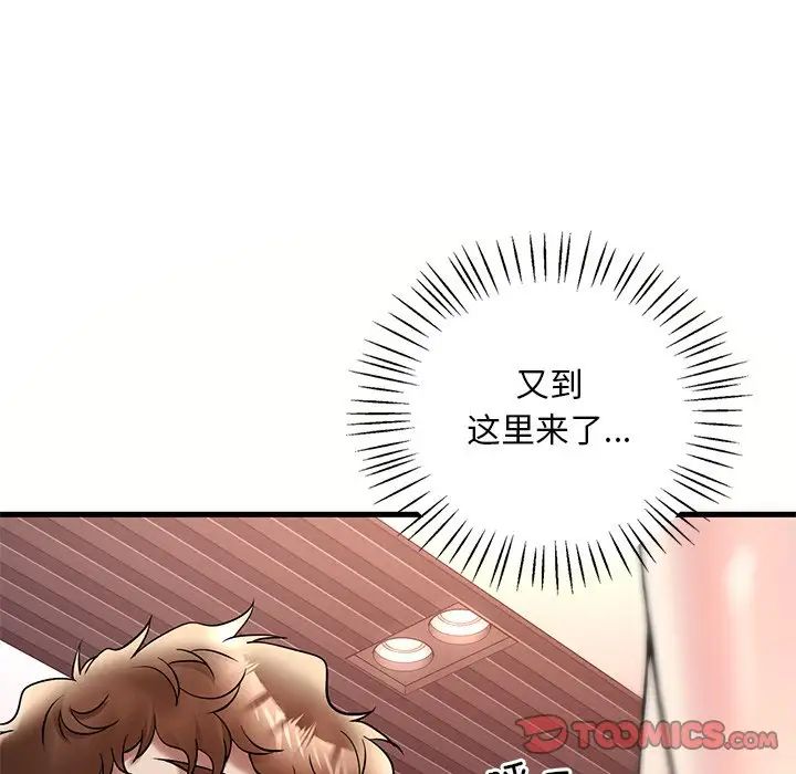 渴望占有她第26话