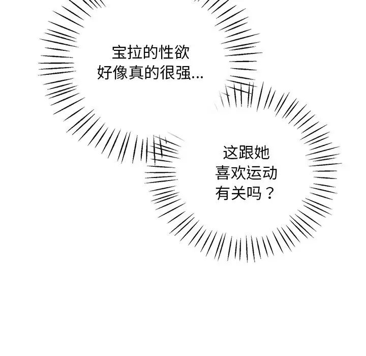 渴望占有她第26话