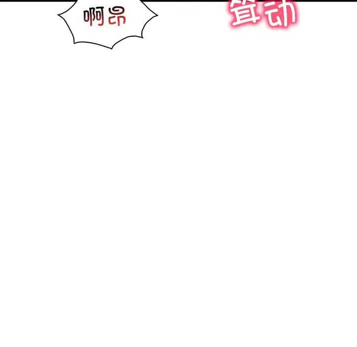 渴望占有她第26话